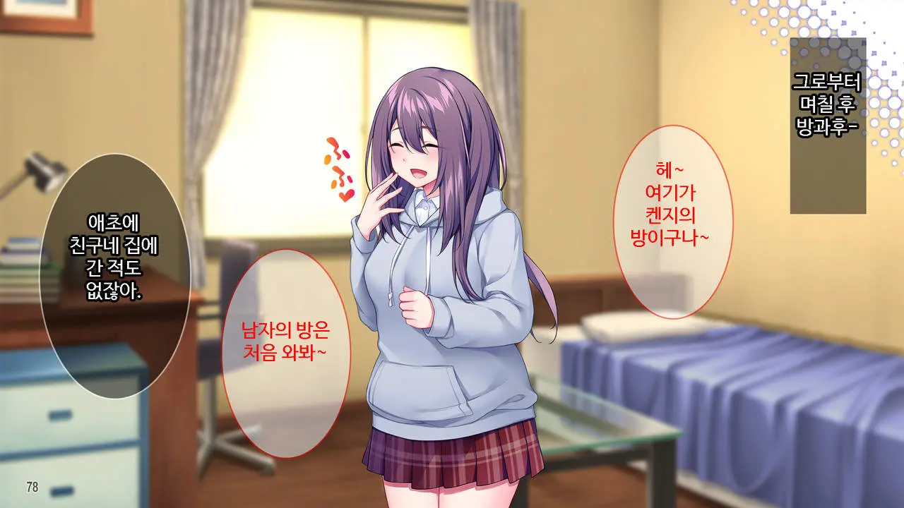 Class De Bocchi No InCha Onna Ni Batsu Game De Kokuhaku Shita Kekka Www ｜ 같은 반 외톨이녀에게 벌칙게임으로 고백한 결과
